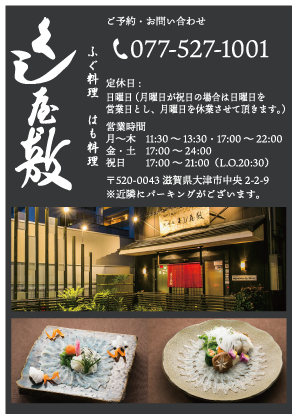 くし屋敷