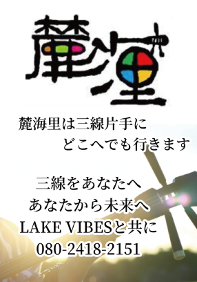 麓海里