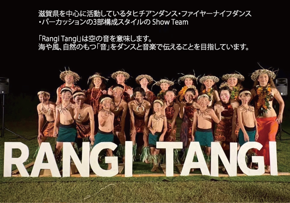 RANGI TANGI